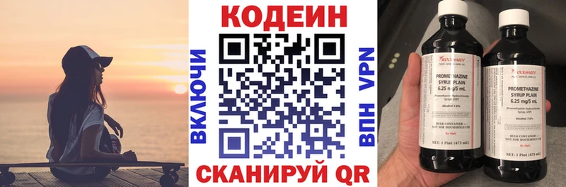 Codein напиток Lean (лин)  наркотики  это клад  Лагань 