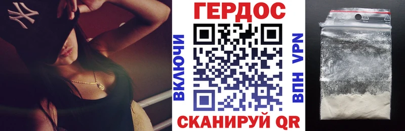 ГЕРОИН Heroin  Лагань 