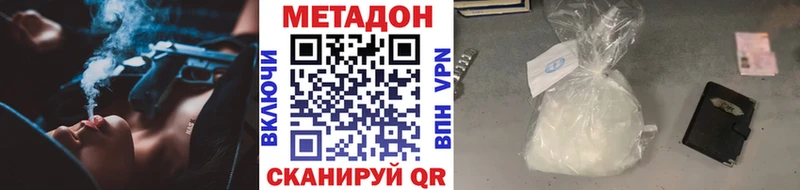 МЕТАДОН кристалл  как найти наркотики  Лагань 
